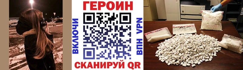 Героин белый Архангельск