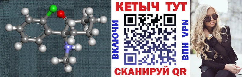 Кетамин VHQ купить закладку Архангельск