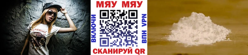 Мефедрон VHQ  наркошоп  Архангельск 