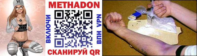 закладки  Архангельск  МЕТАДОН VHQ 