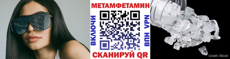 МЕТАМФЕТАМИН Methamphetamine  omg ТОР  Архангельск 