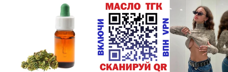цена   Архангельск  Дистиллят ТГК вейп с тгк 