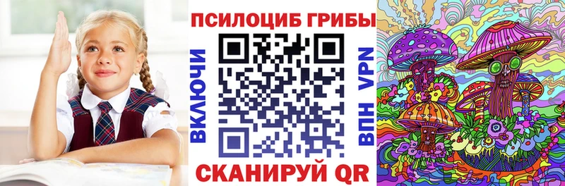 Псилоцибиновые грибы прущие грибы  Архангельск 